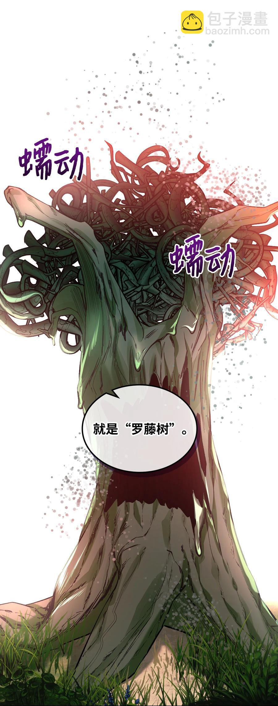 40 围剿魔物(1/2)-第40话