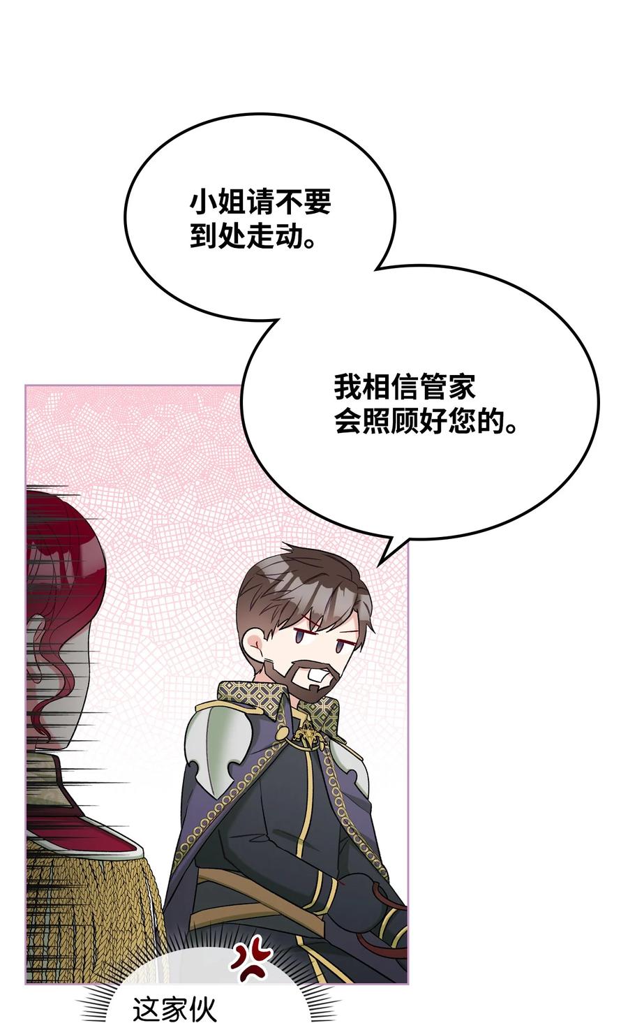 40 围剿魔物(1/2)-第40话