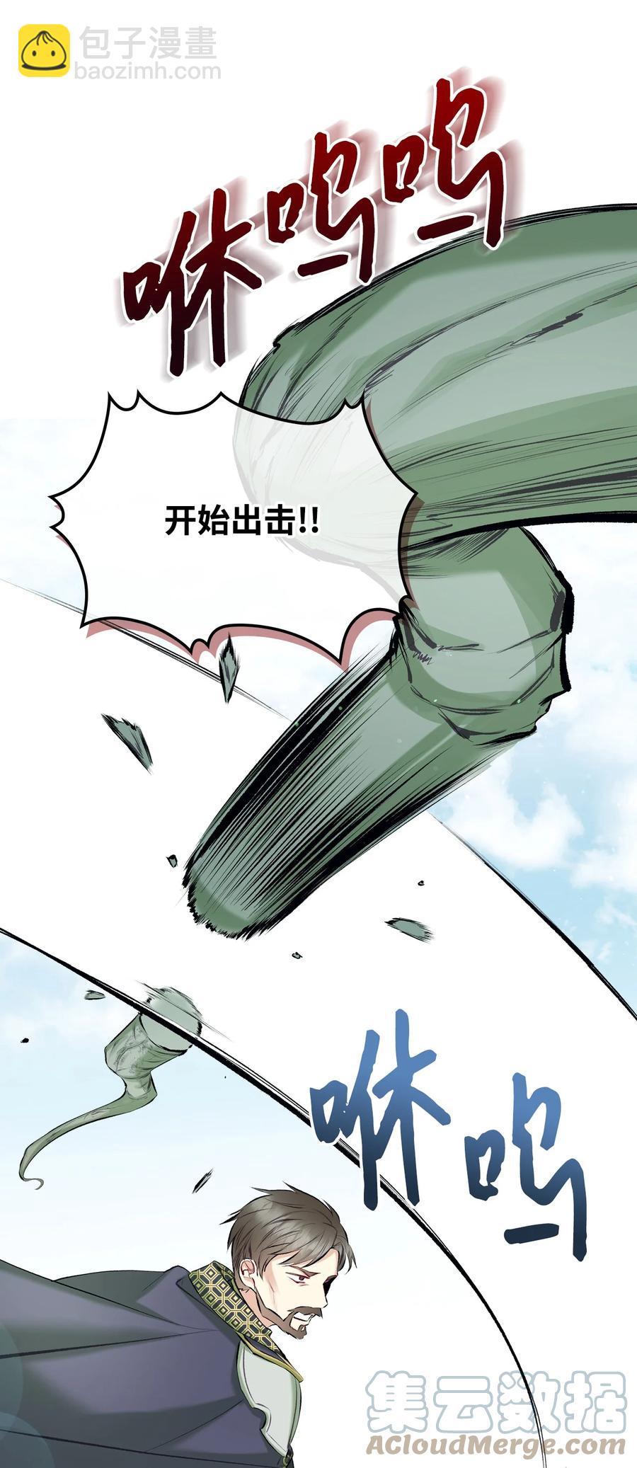 40 围剿魔物(1/2)-第40话