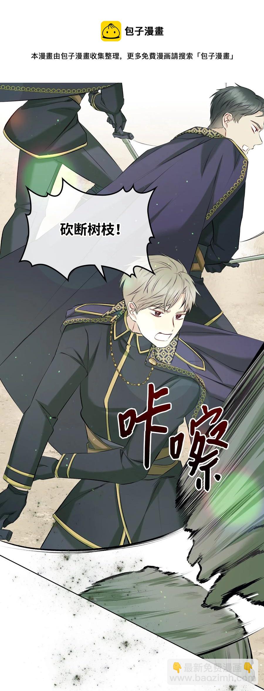 40 围剿魔物(1/2)-第40话