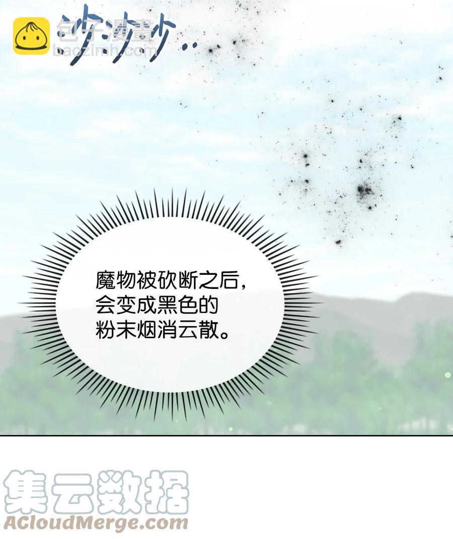 40 围剿魔物(1/2)-第40话