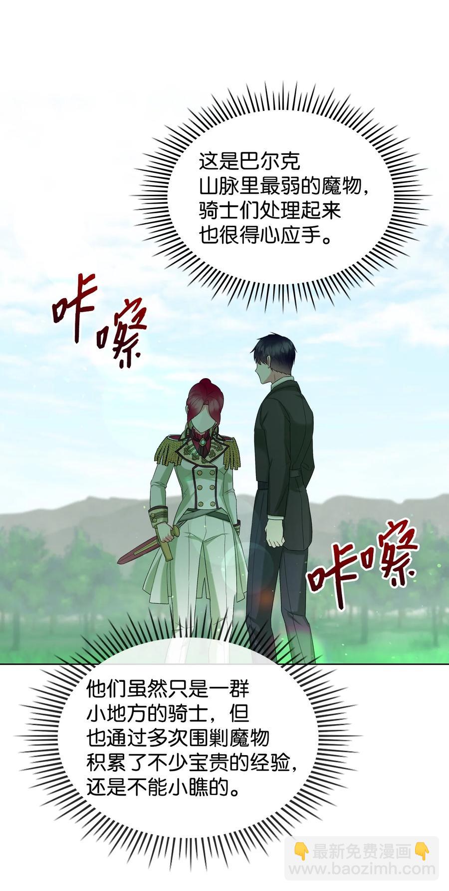 40 围剿魔物(1/2)-第40话