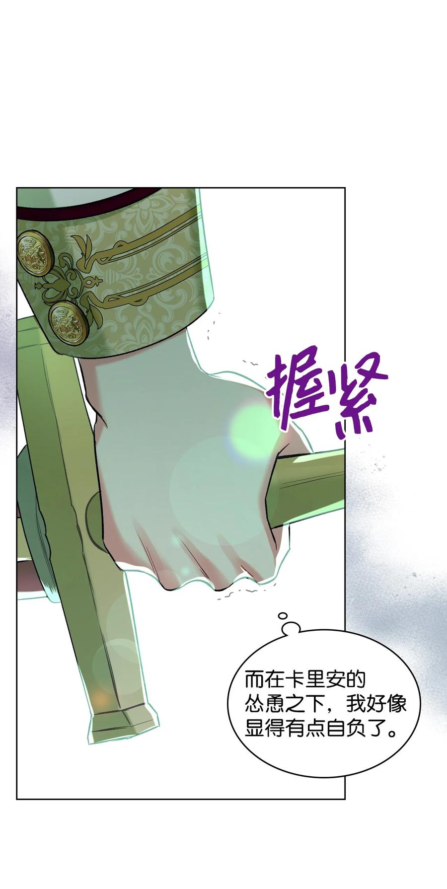 40 围剿魔物(1/2)-第40话