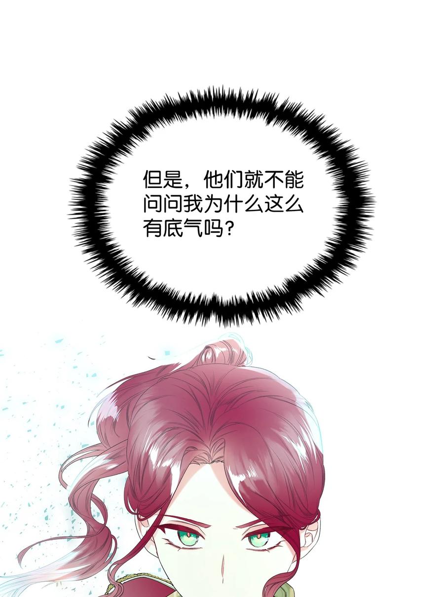 40 围剿魔物(1/2)-第40话