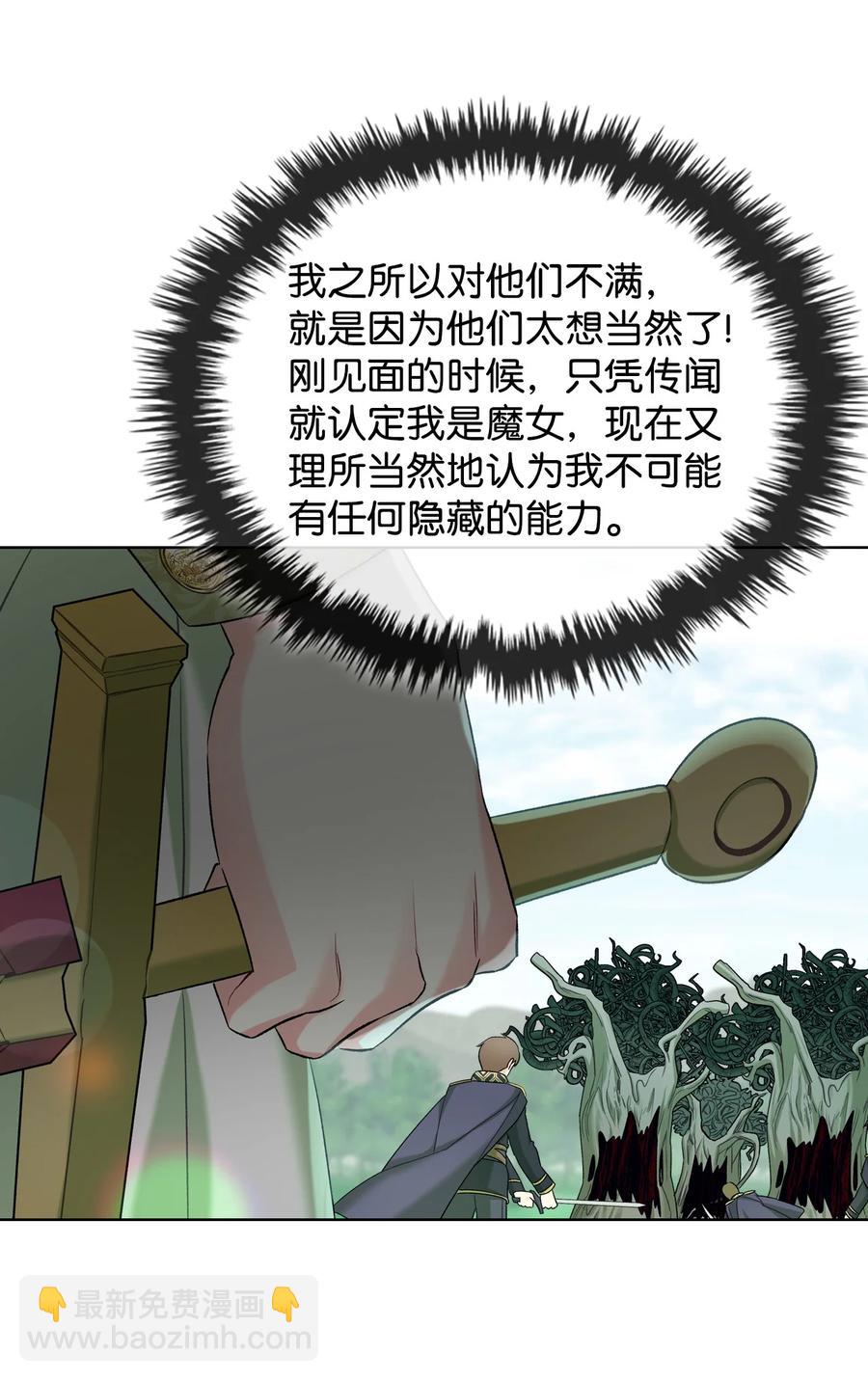 40 围剿魔物(1/2)-第40话