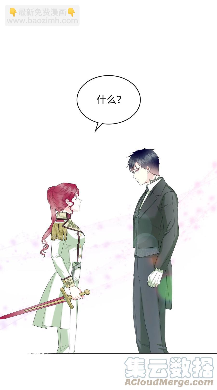 40 围剿魔物(1/2)-第40话