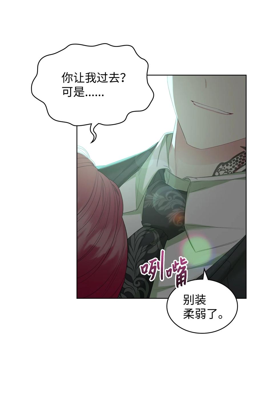 40 围剿魔物(1/2)-第40话