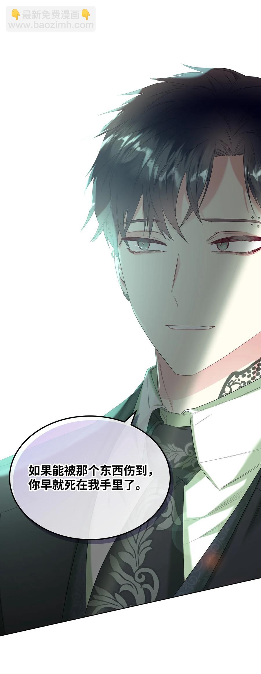 40 围剿魔物(1/2)-第40话