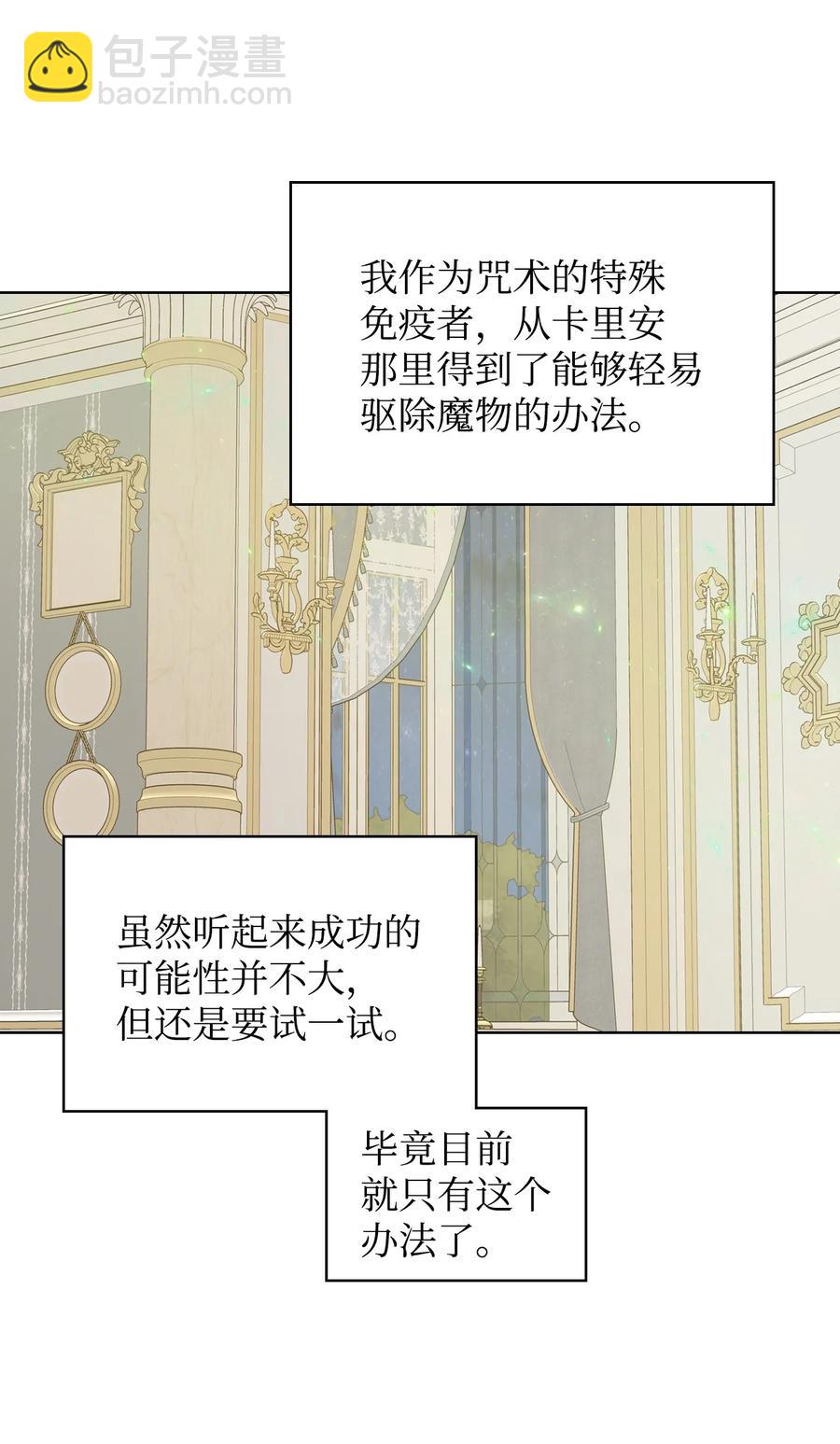 40 围剿魔物(1/2)-第40话