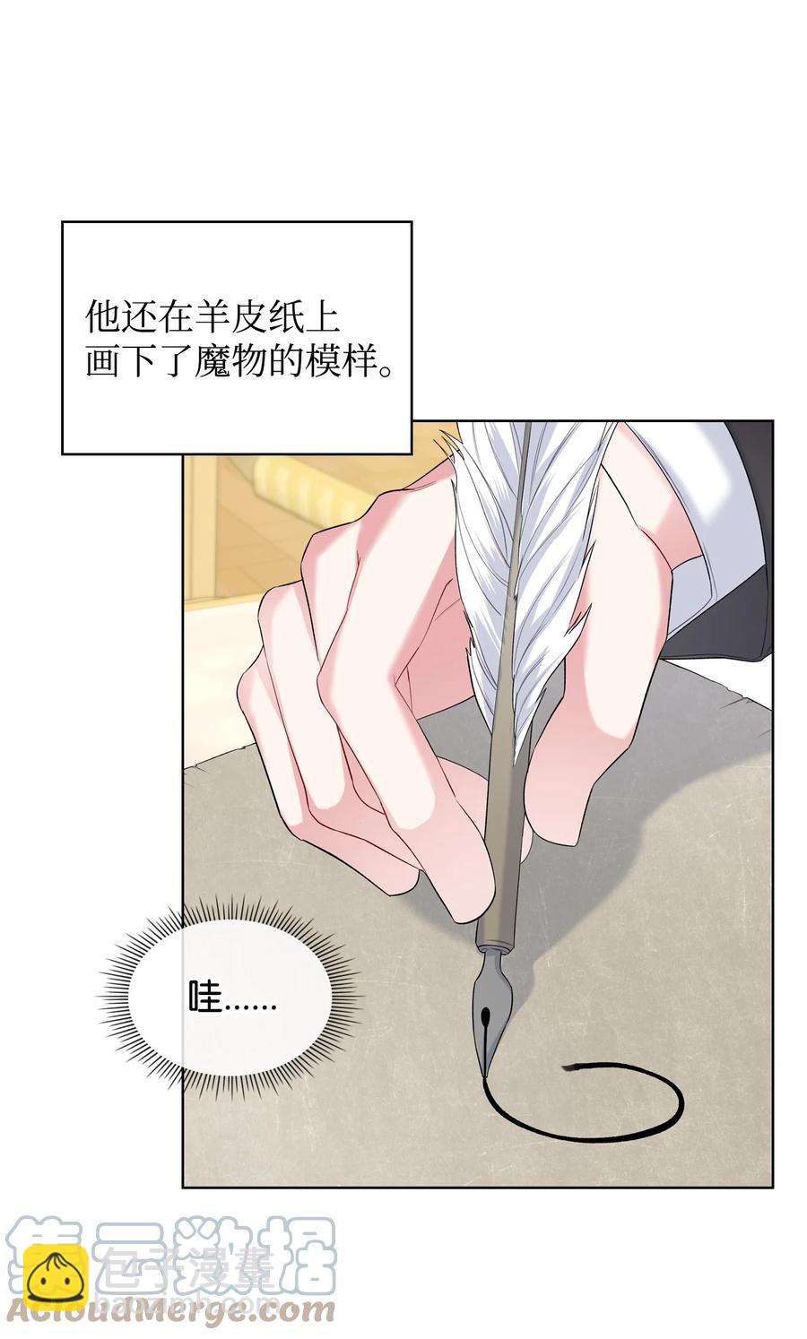 40 围剿魔物(1/2)-第40话