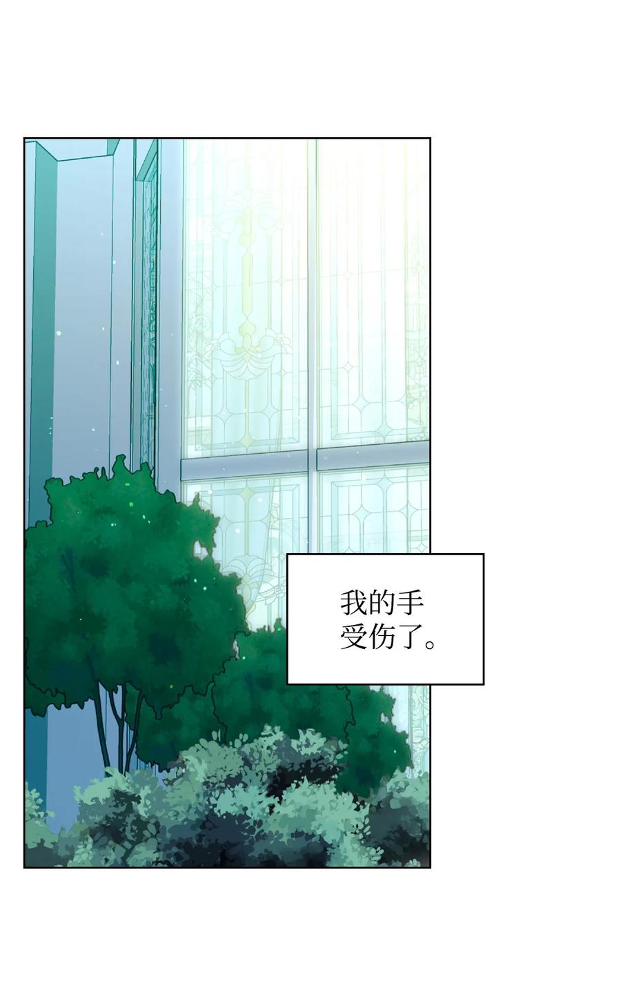 惡女的養成法則 - 42 被認可(1/2) - 2