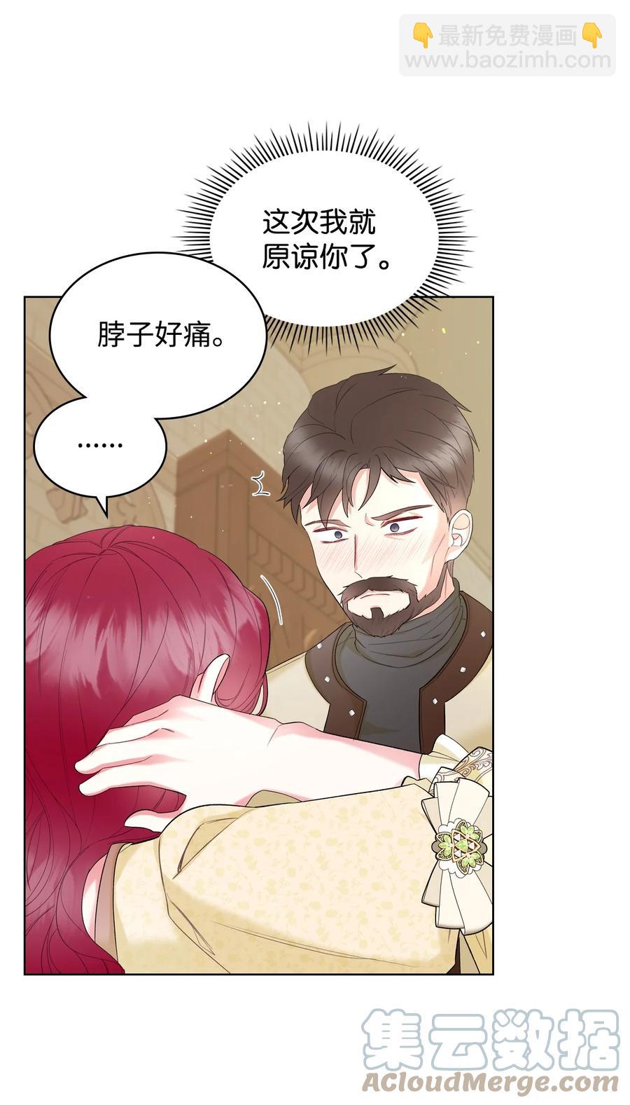 42 被认可(1/2)-第42话