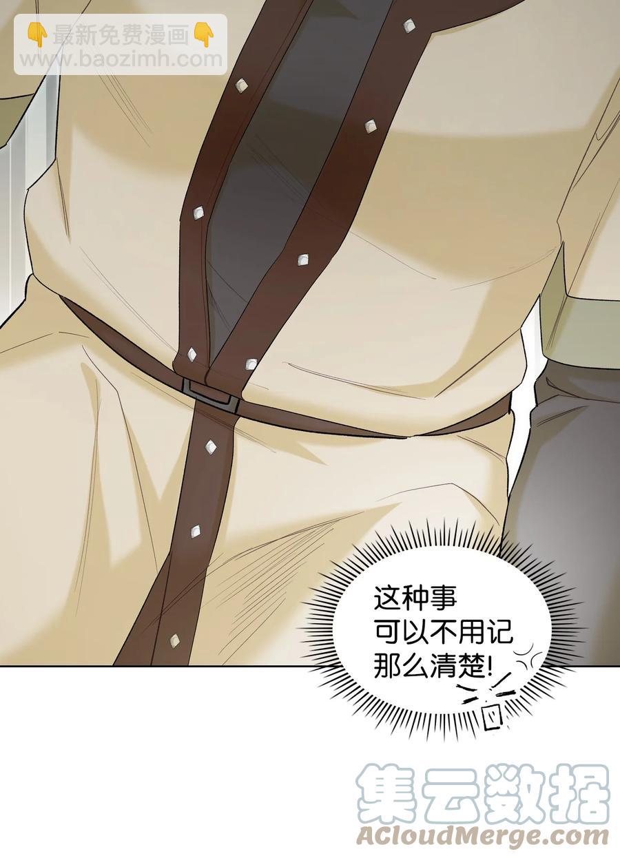 42 被认可(1/2)-第42话