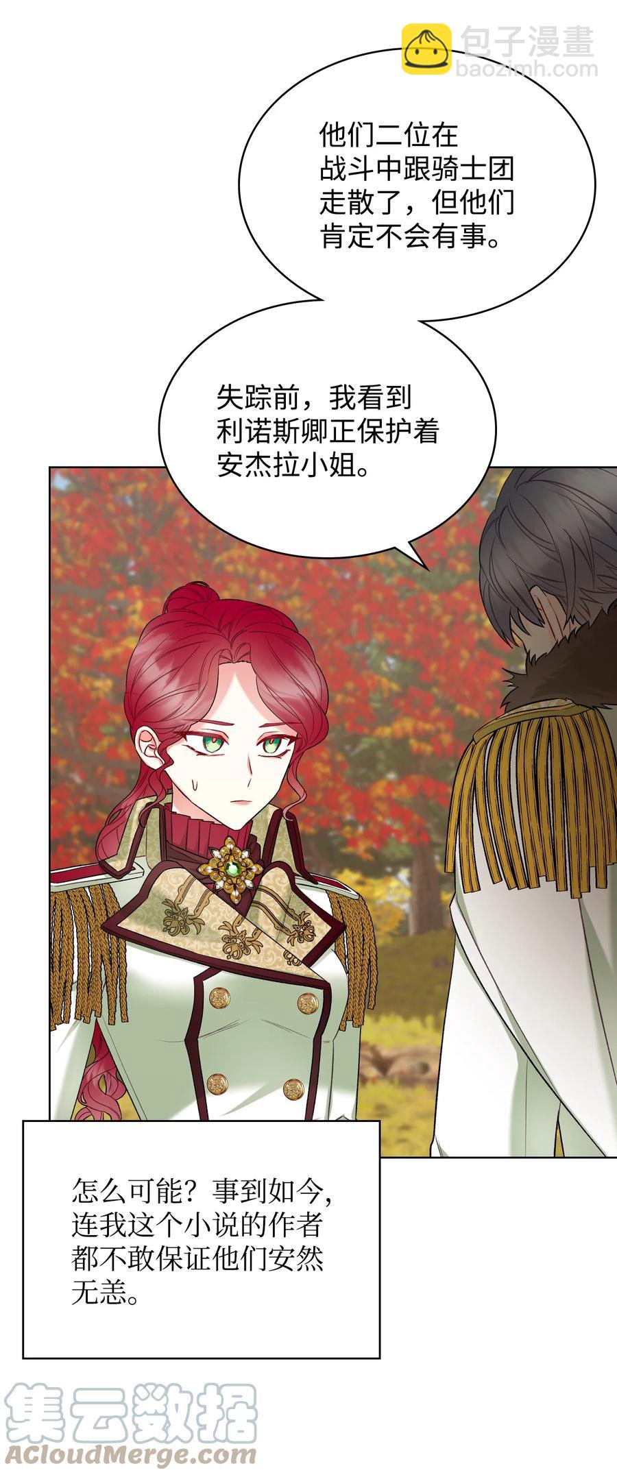 44 利用价值(1/2)-第44话