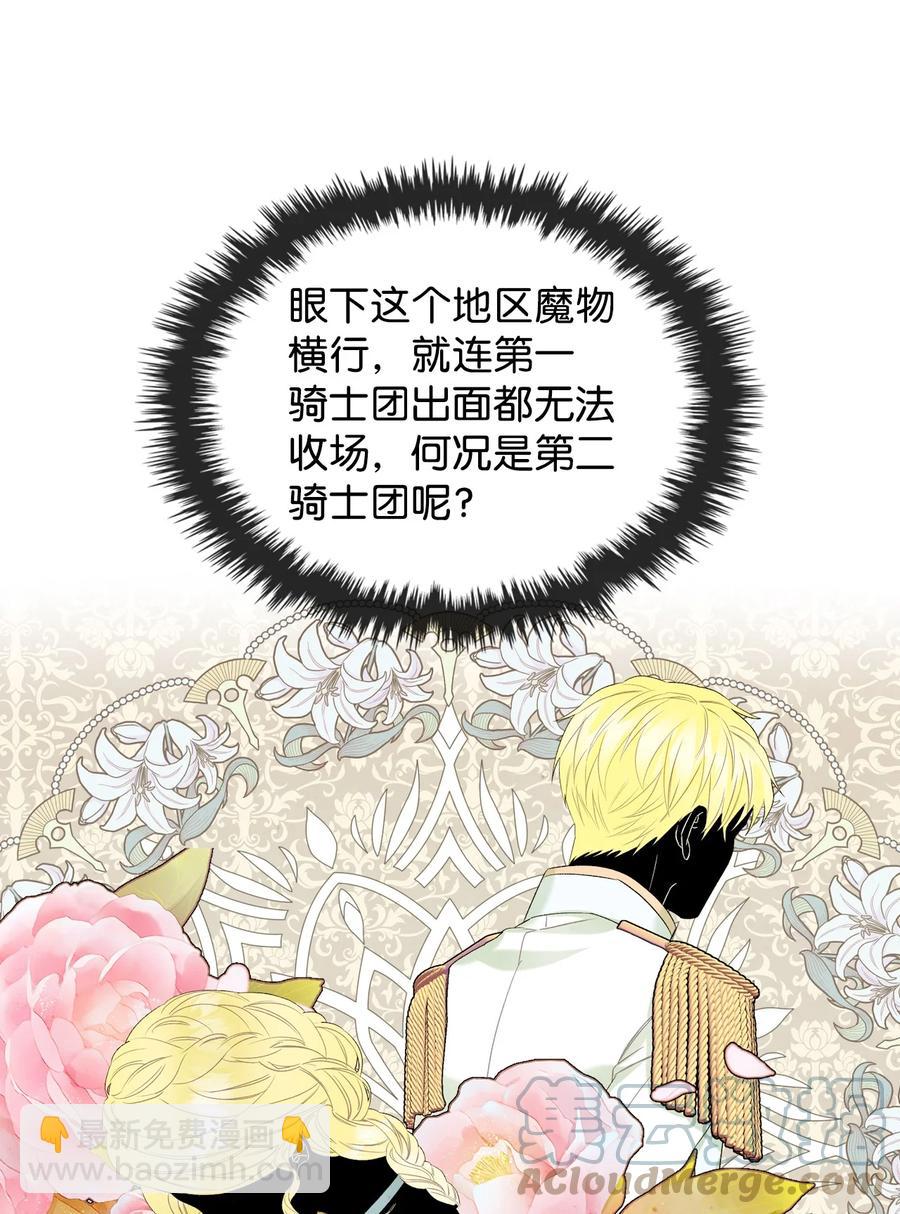 44 利用价值(1/2)-第44话