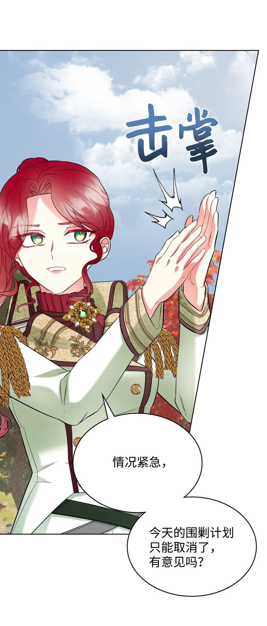 44 利用价值(1/2)-第44话