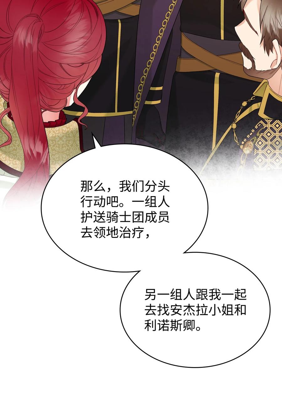 44 利用价值(1/2)-第44话