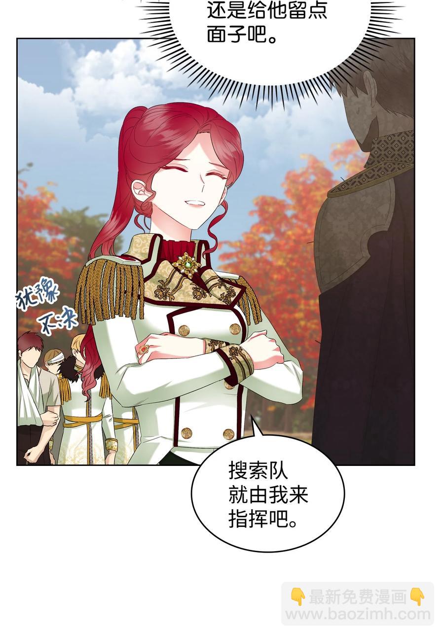 44 利用价值(1/2)-第44话