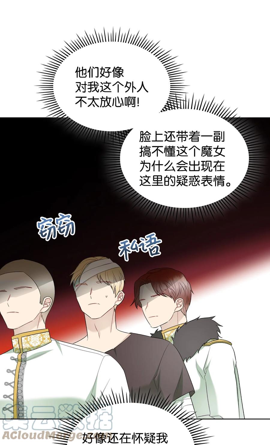 44 利用价值(1/2)-第44话