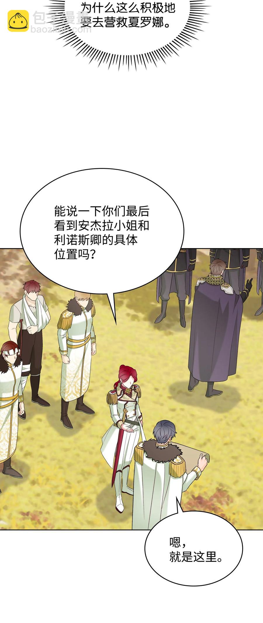 44 利用价值(1/2)-第44话