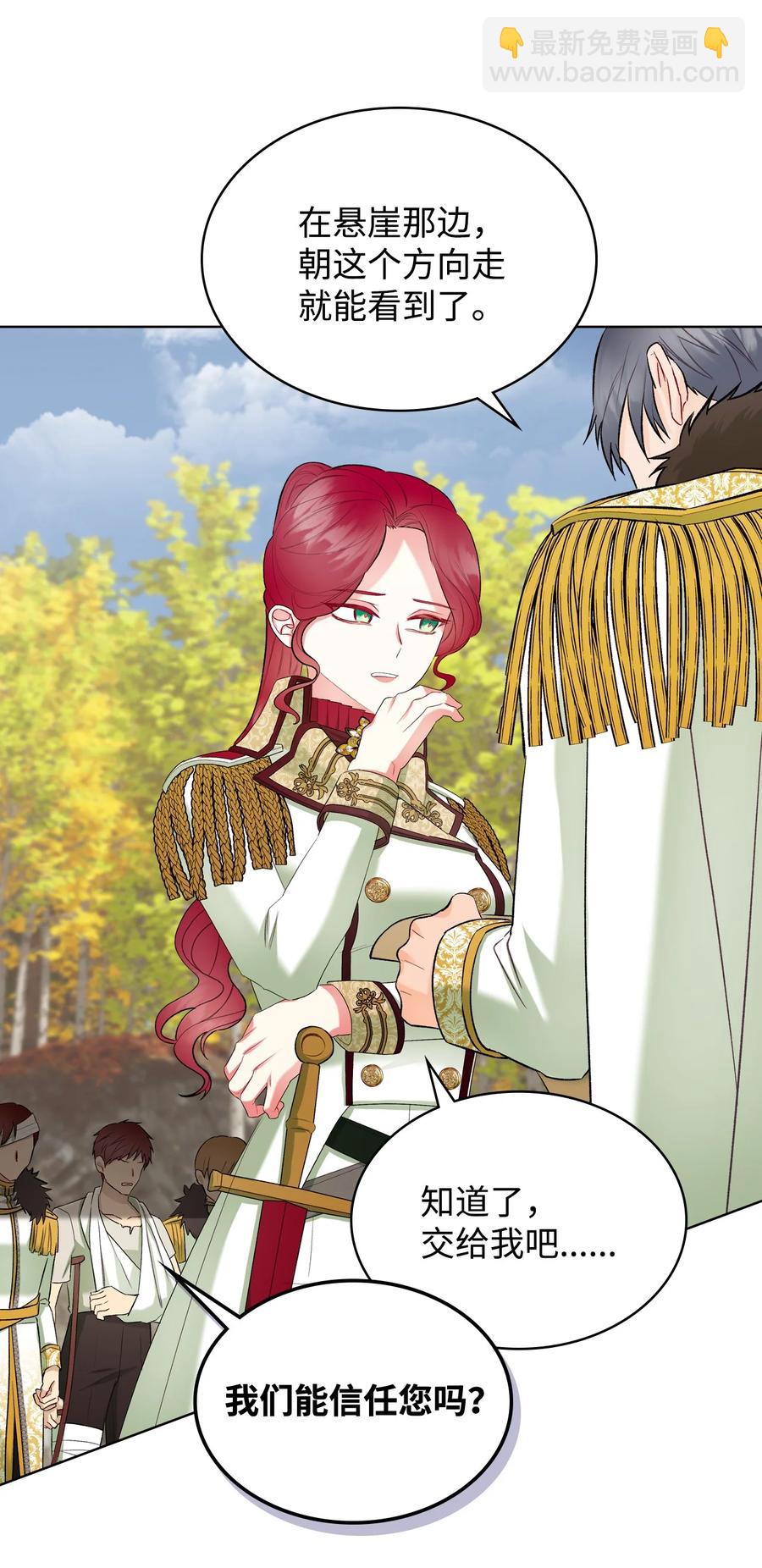 44 利用价值(1/2)-第44话