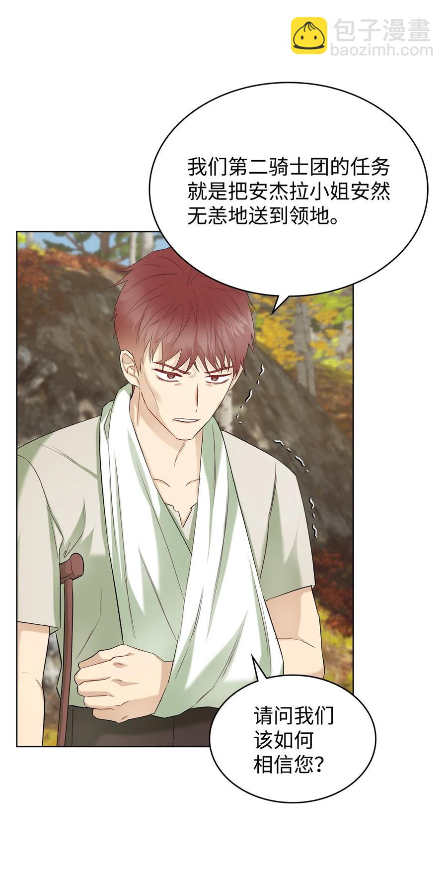 44 利用价值(1/2)-第44话