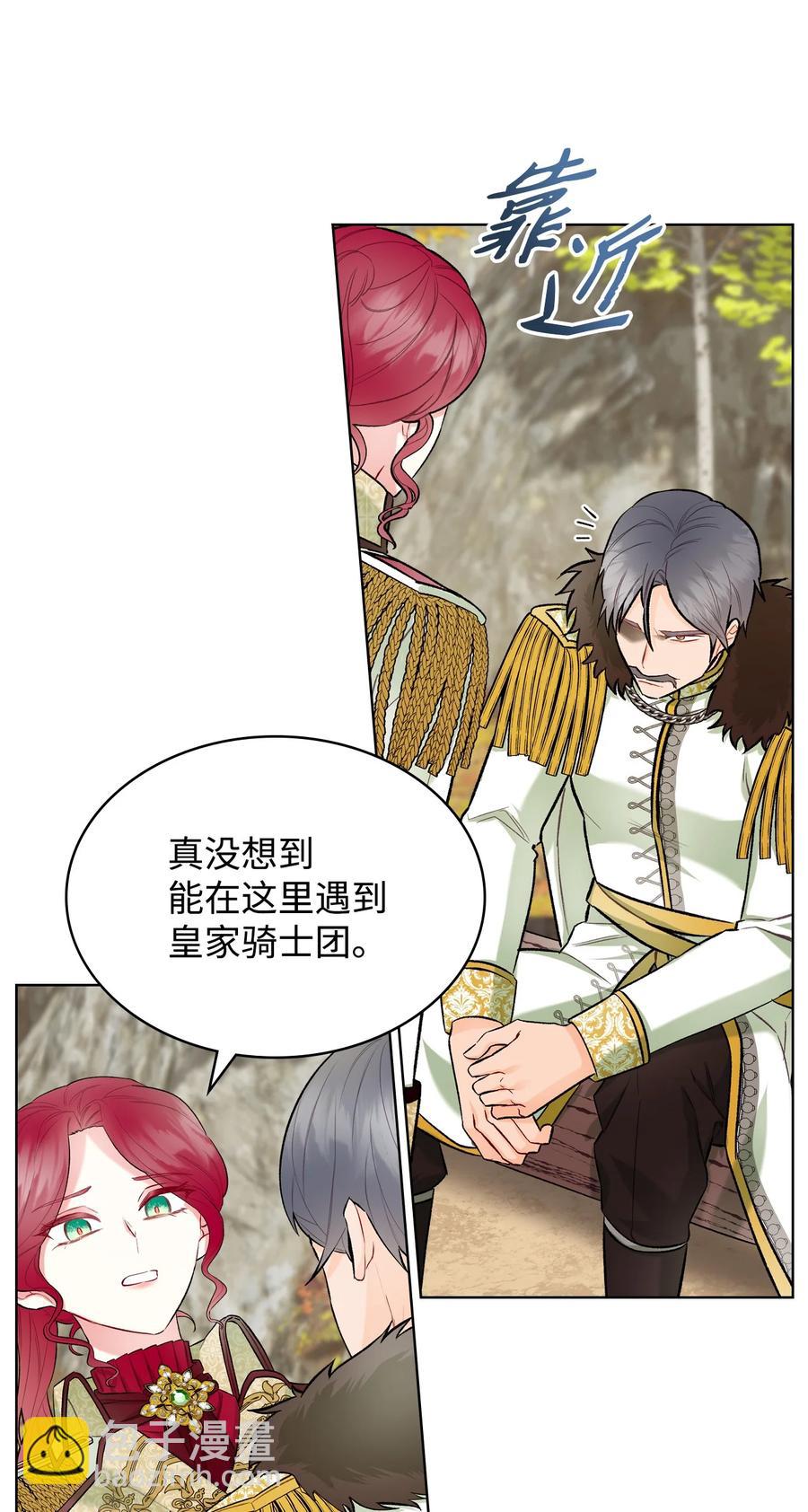 44 利用价值(1/2)-第44话