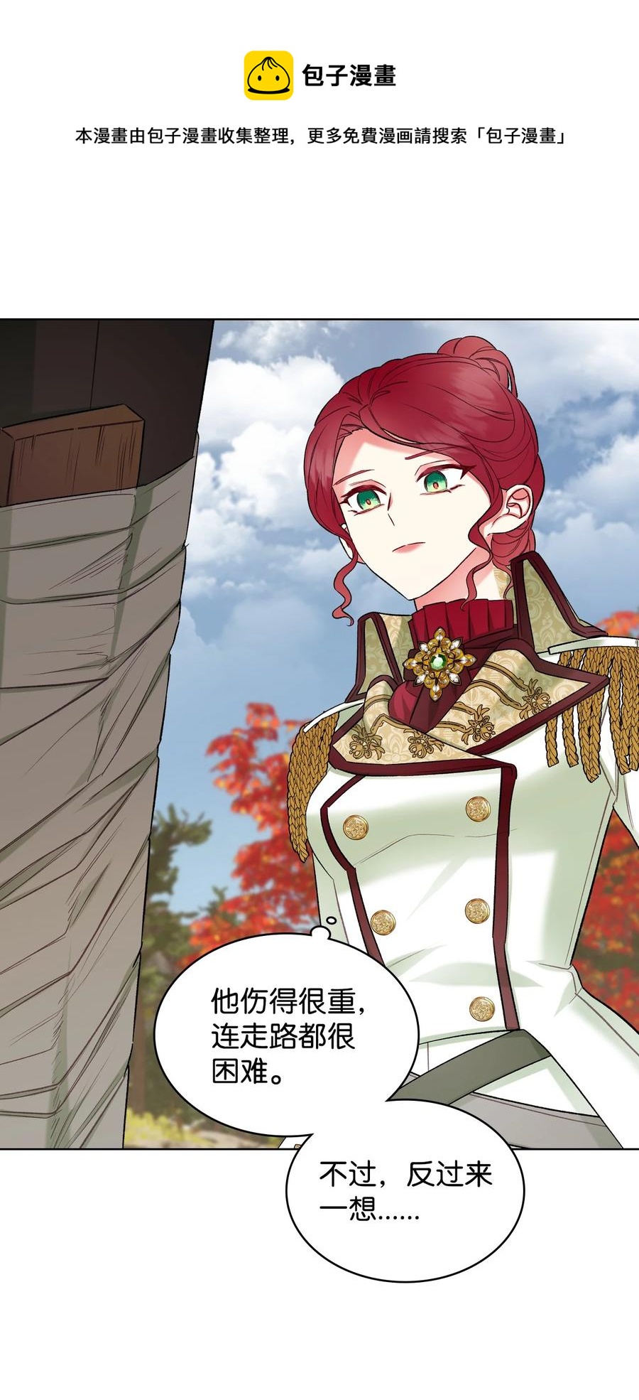 44 利用价值(1/2)-第44话