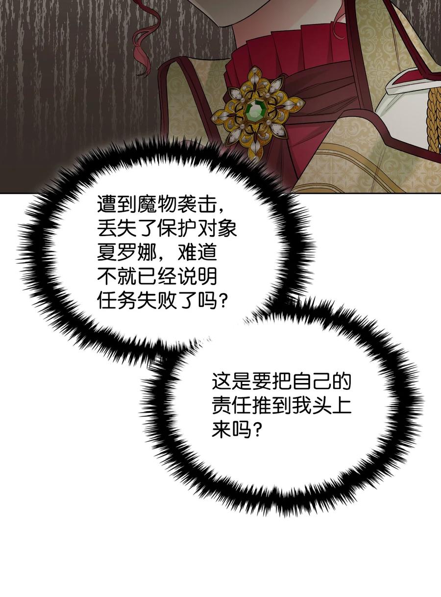 44 利用价值(1/2)-第44话