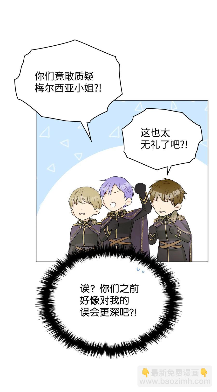 44 利用价值(1/2)-第44话