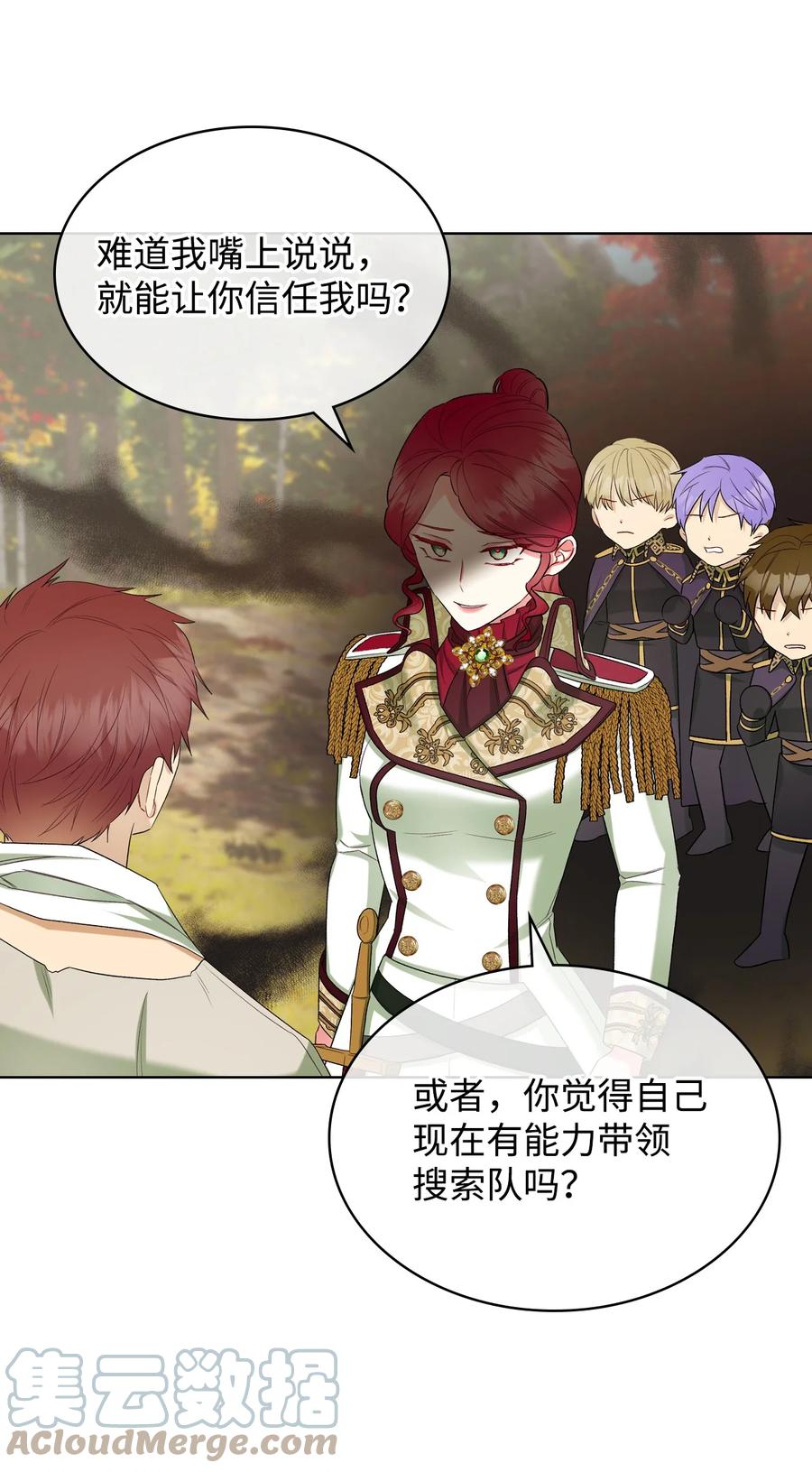 44 利用价值(1/2)-第44话