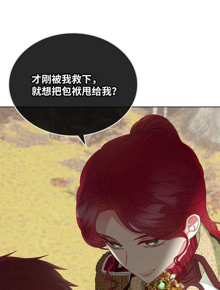 44 利用价值(1/2)-第44话