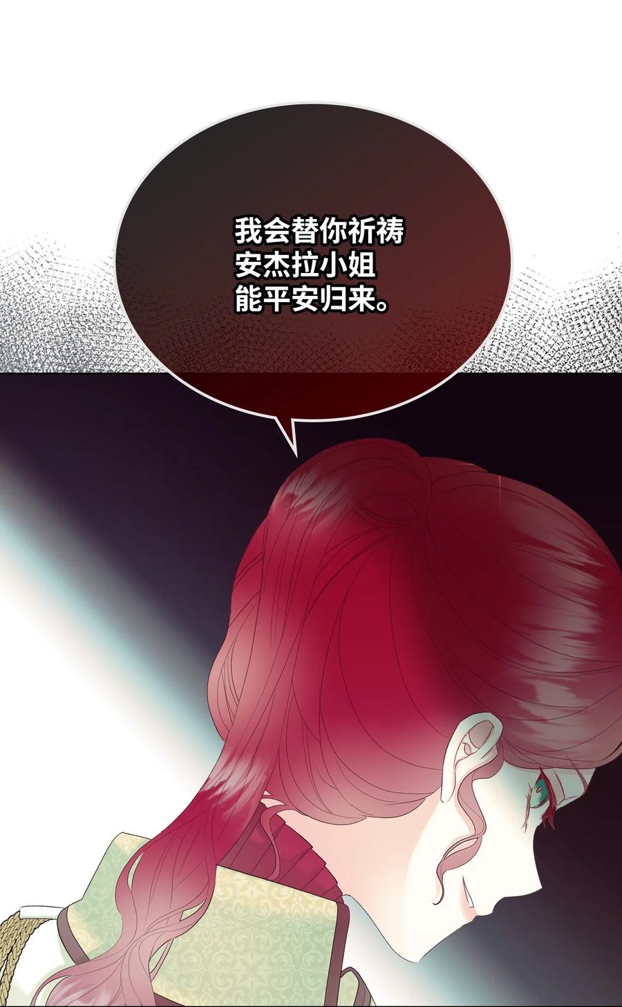 44 利用价值(1/2)-第44话