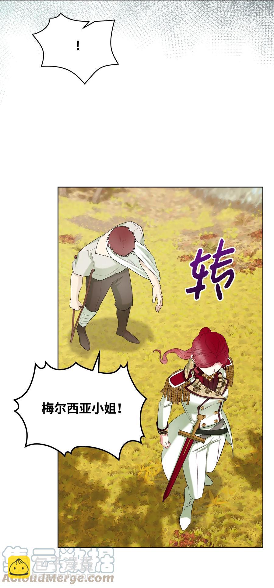 44 利用价值(1/2)-第44话