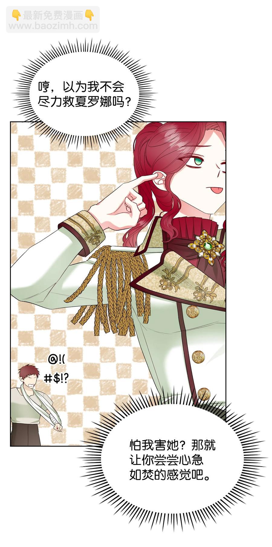 44 利用价值(1/2)-第44话