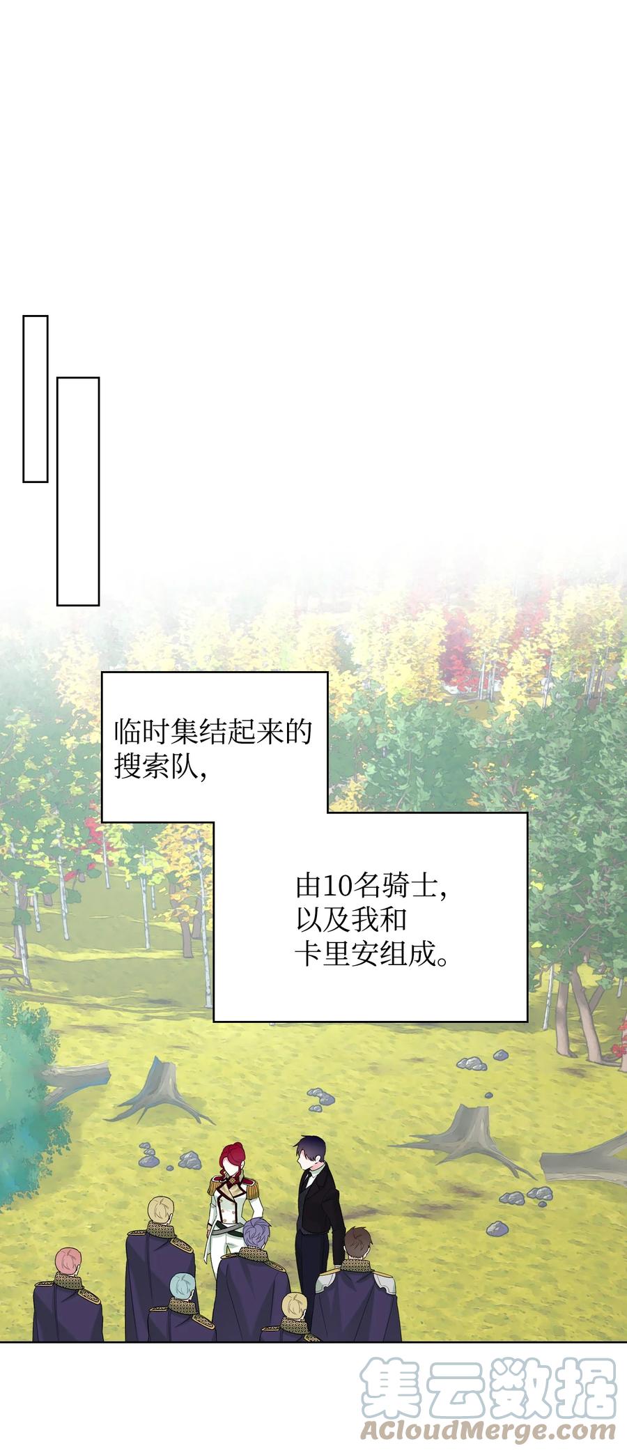 44 利用价值(1/2)-第44话