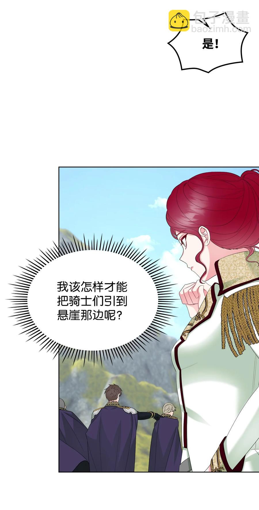 44 利用价值(1/2)-第44话