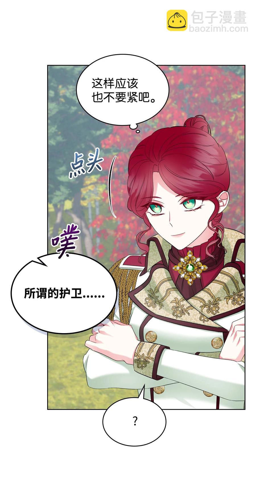 44 利用价值(1/2)-第44话