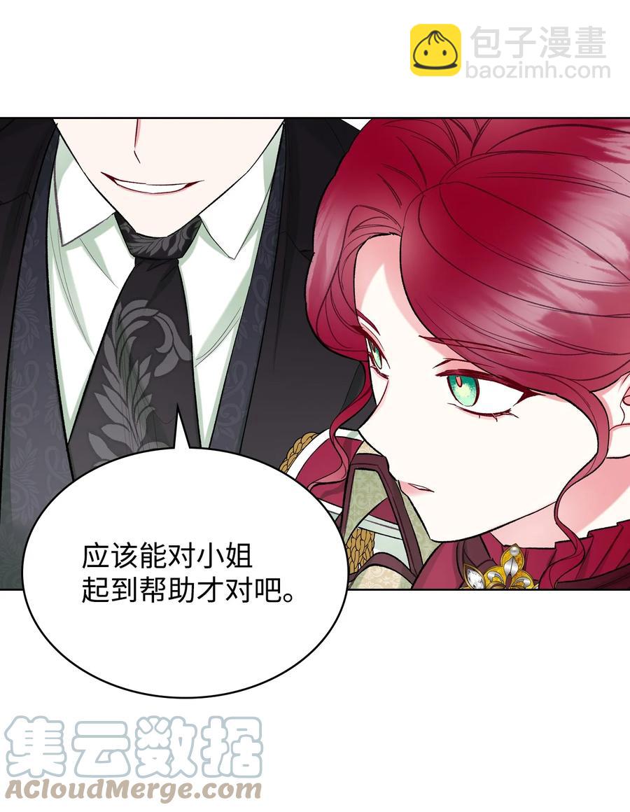 44 利用价值(1/2)-第44话