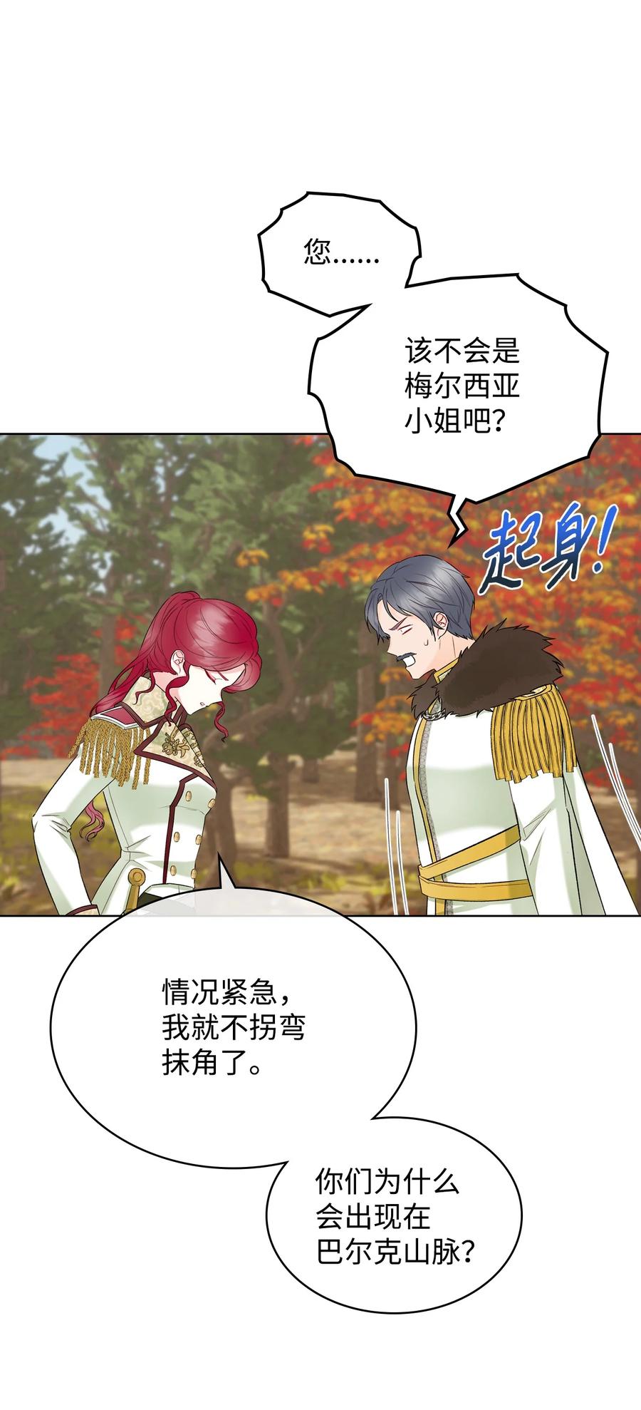 44 利用价值(1/2)-第44话