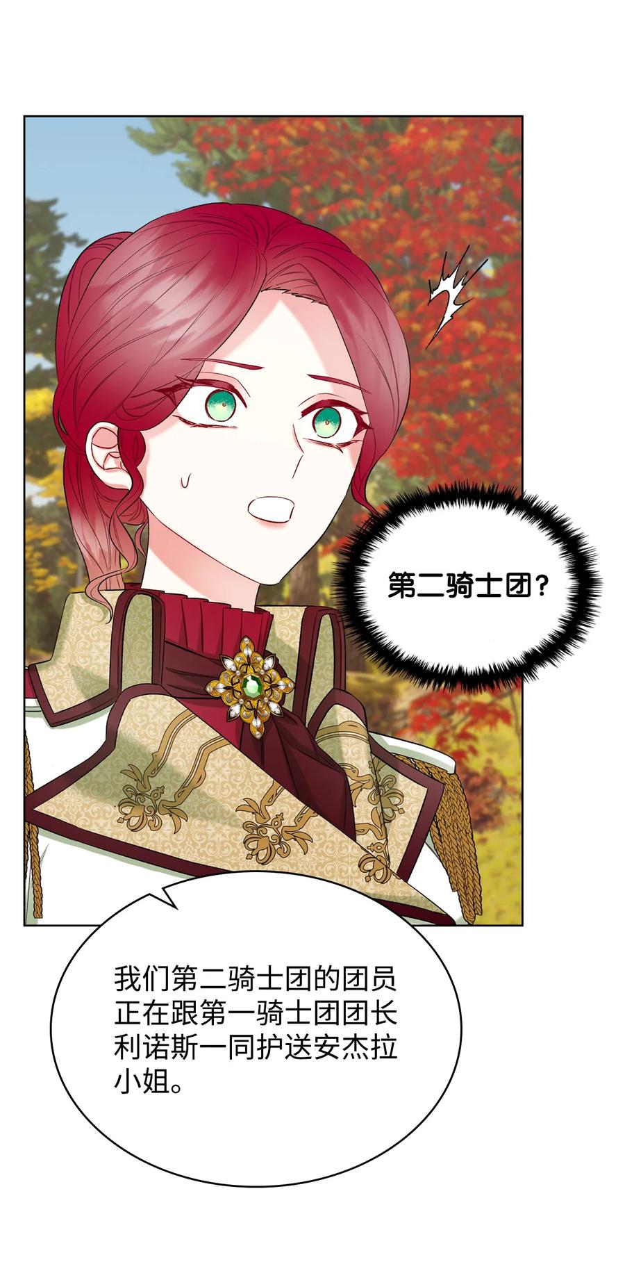 44 利用价值(1/2)-第44话