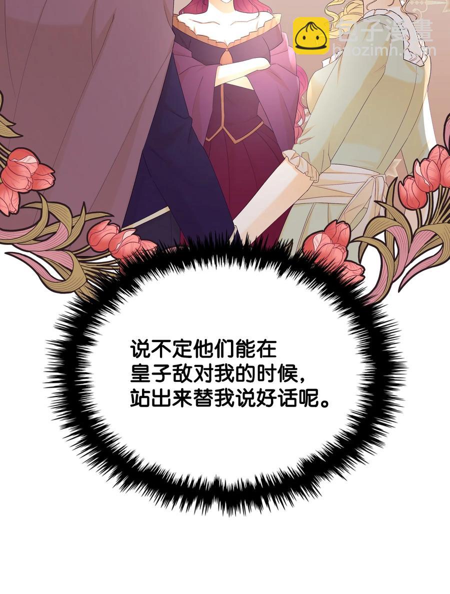 46 跌入谷底(1/2)-第46话