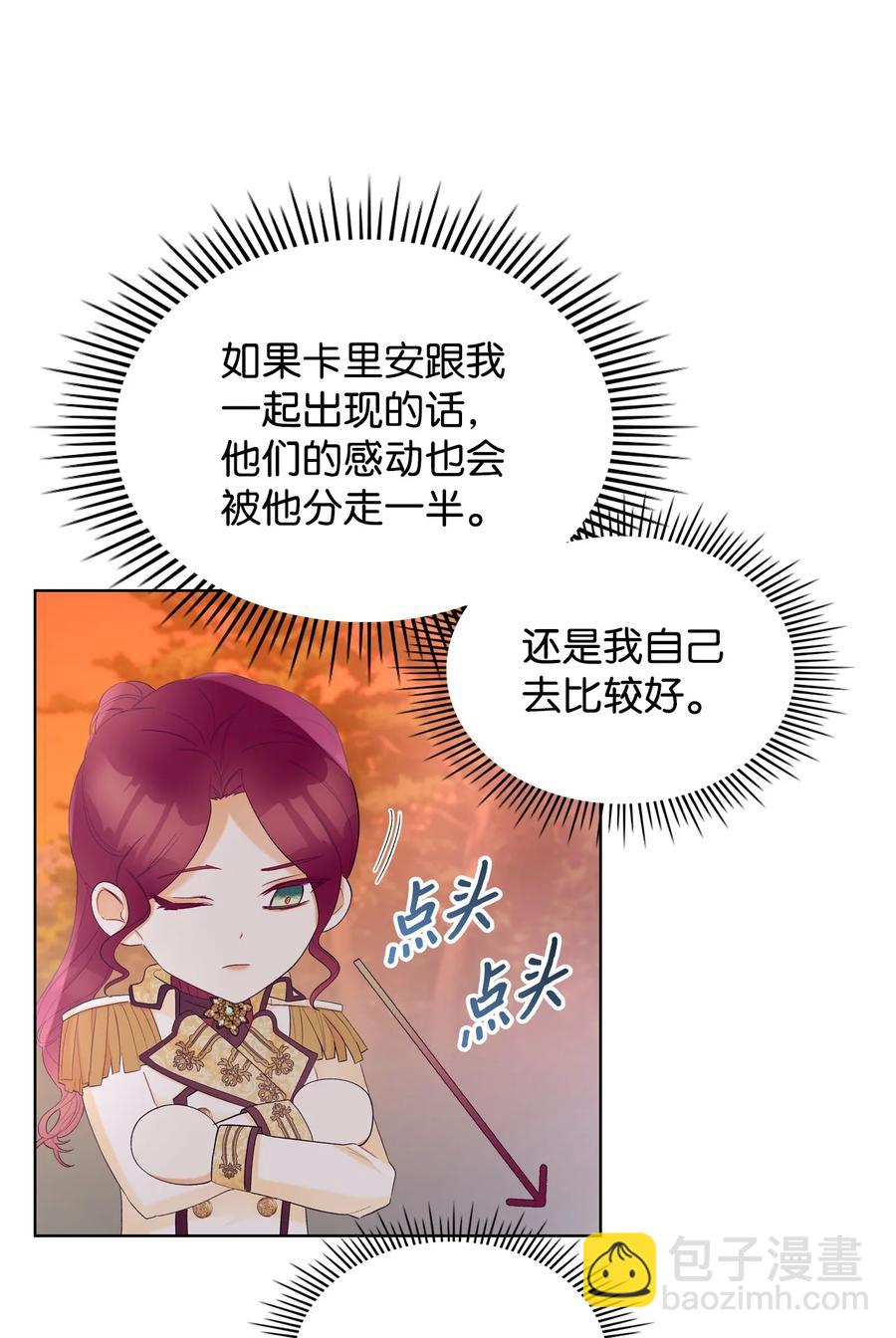 46 跌入谷底(1/2)-第46话