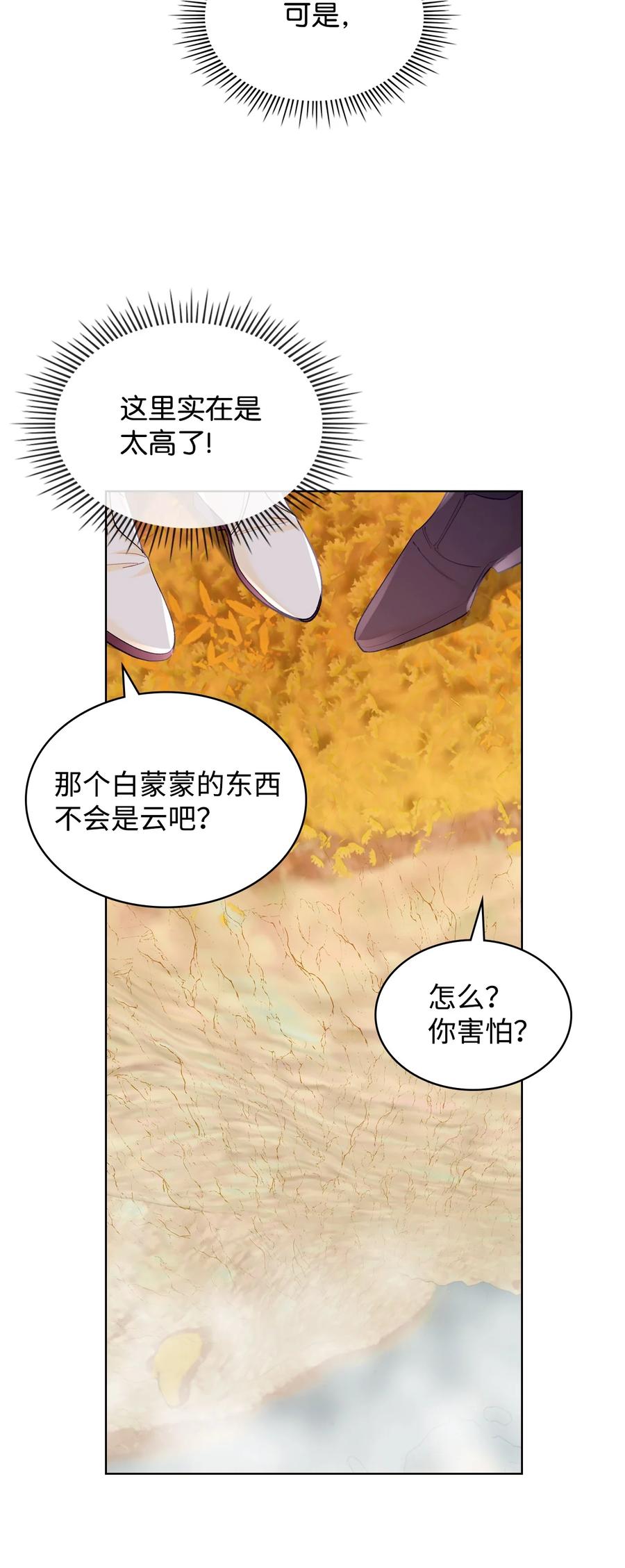 46 跌入谷底(1/2)-第46话