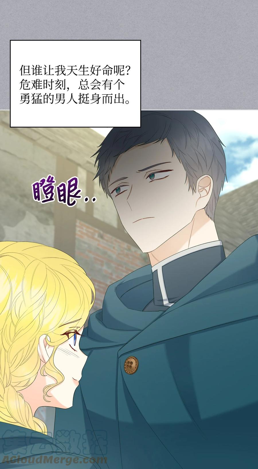 46 跌入谷底(1/2)-第46话