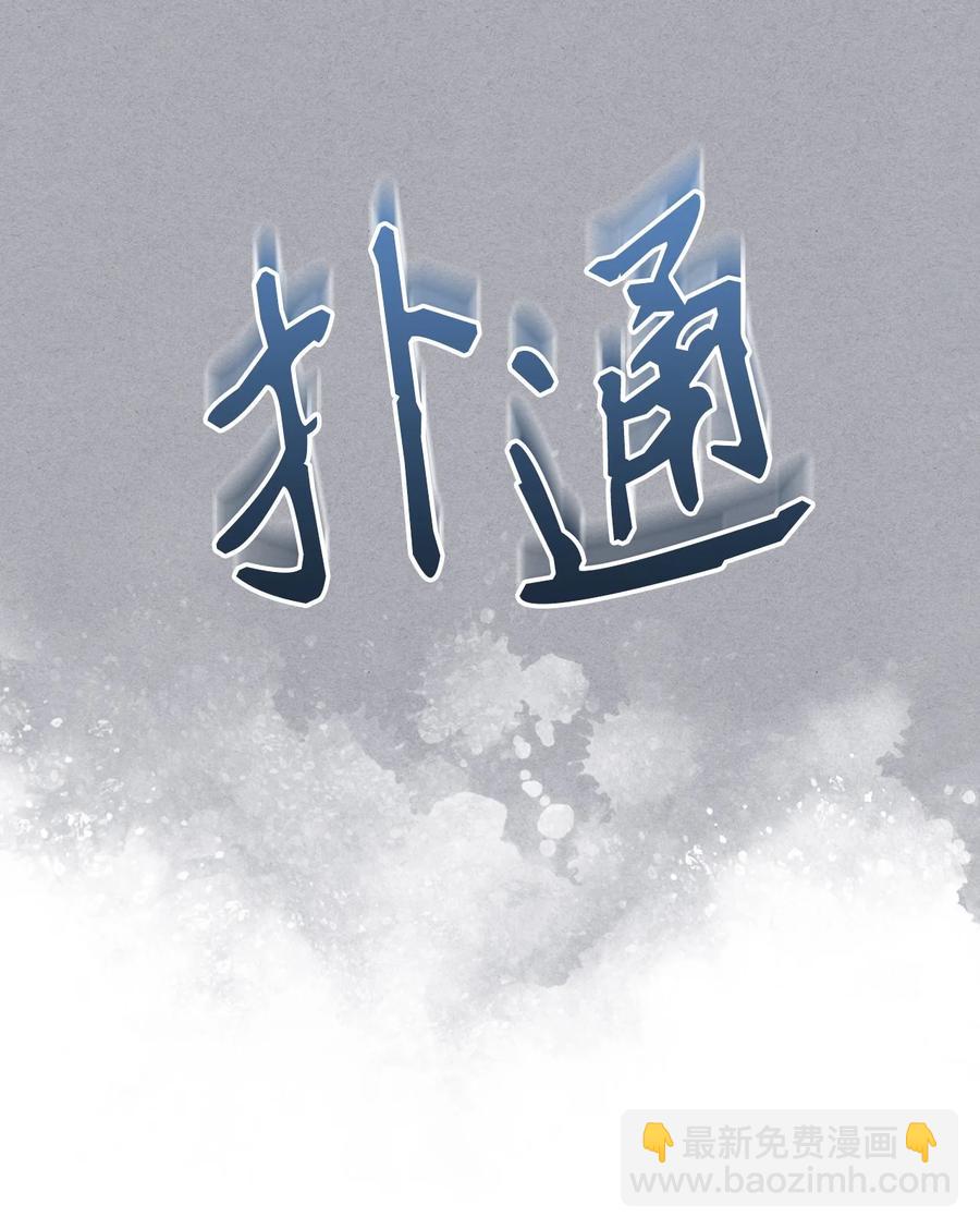 46 跌入谷底(1/2)-第46话