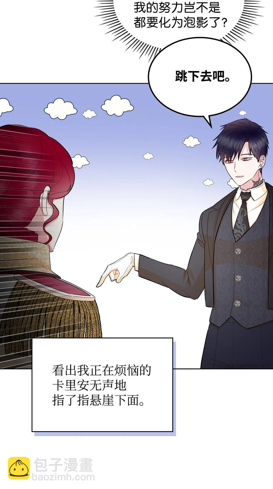 46 跌入谷底(1/2)-第46话