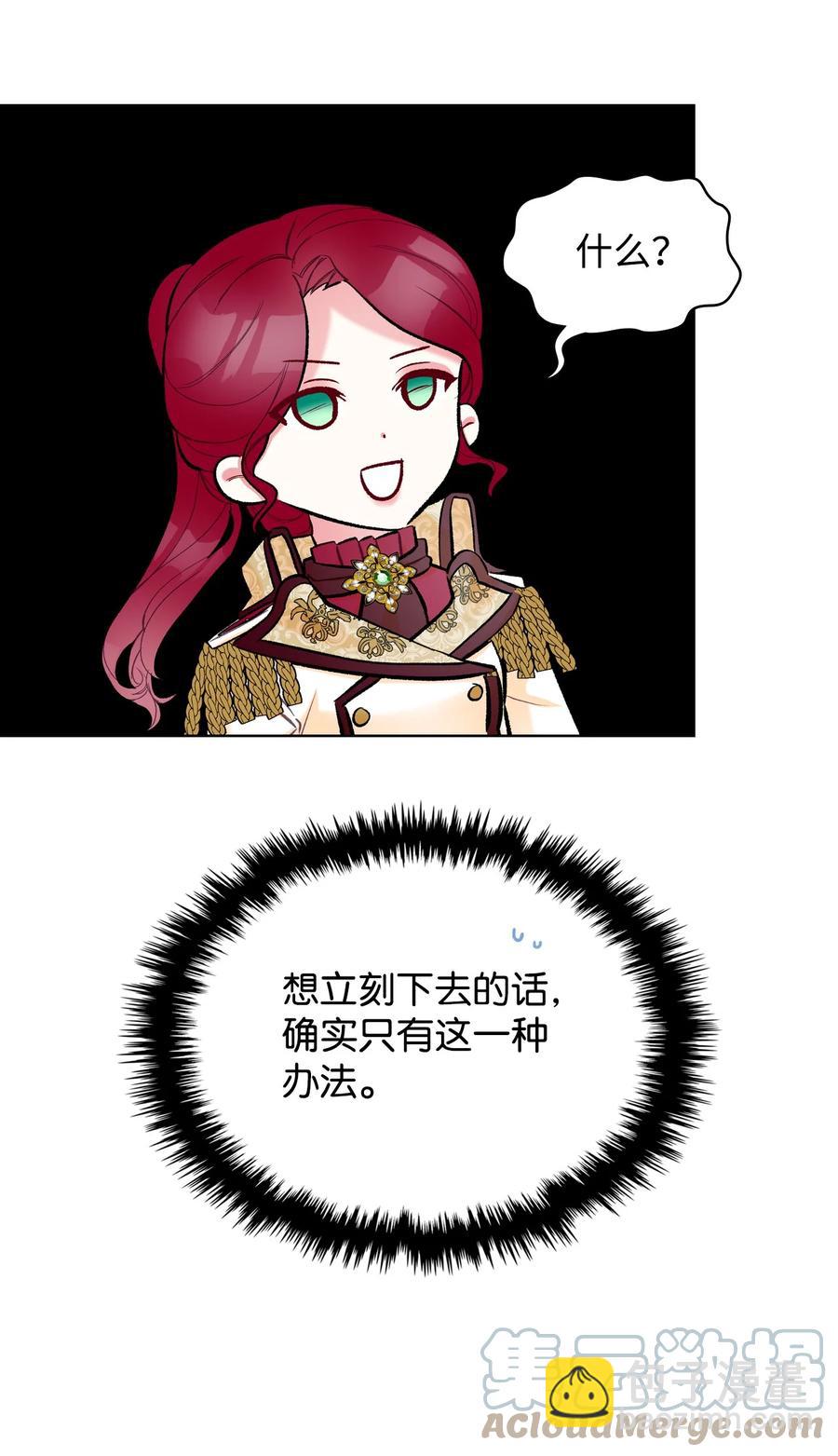 46 跌入谷底(1/2)-第46话