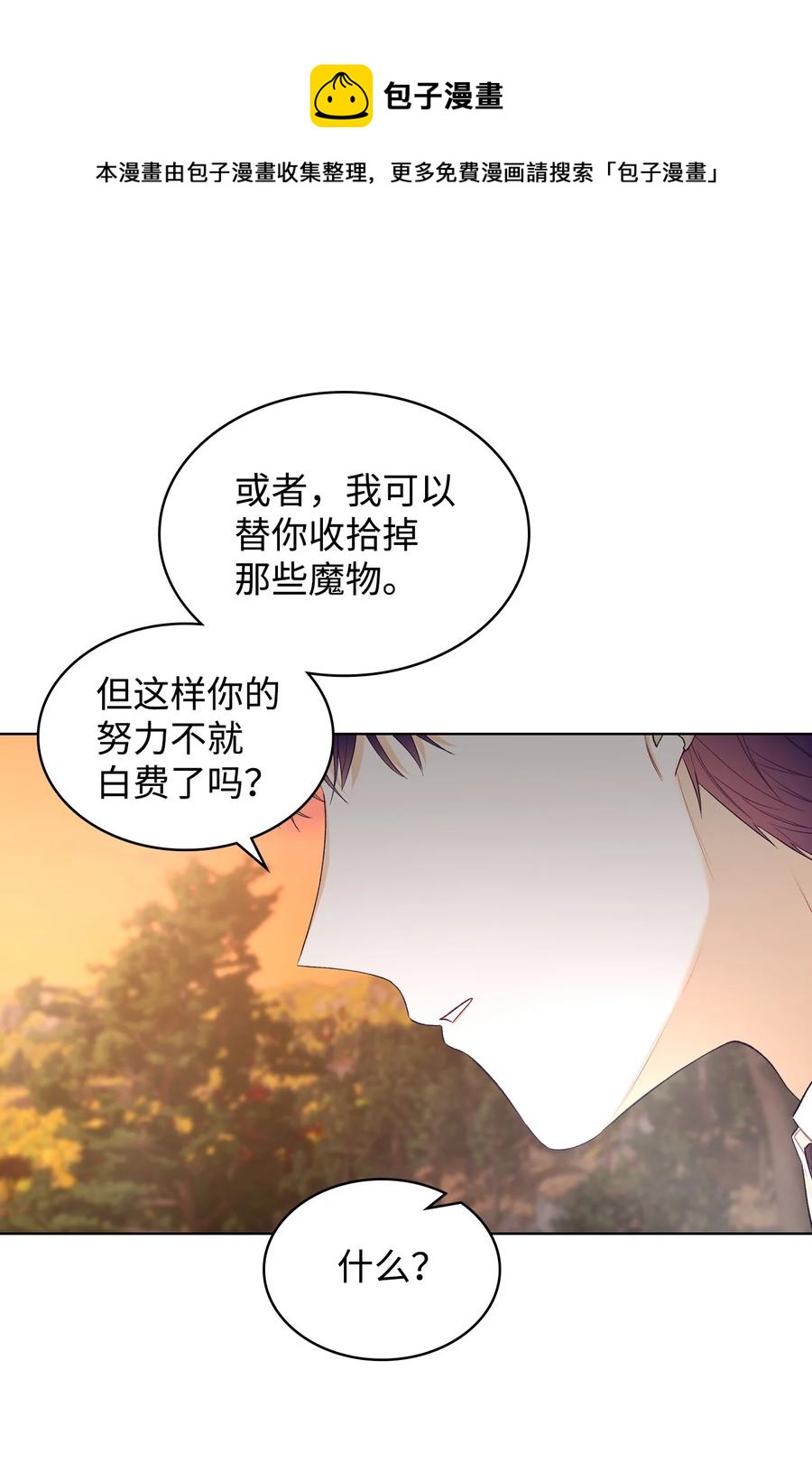 46 跌入谷底(1/2)-第46话