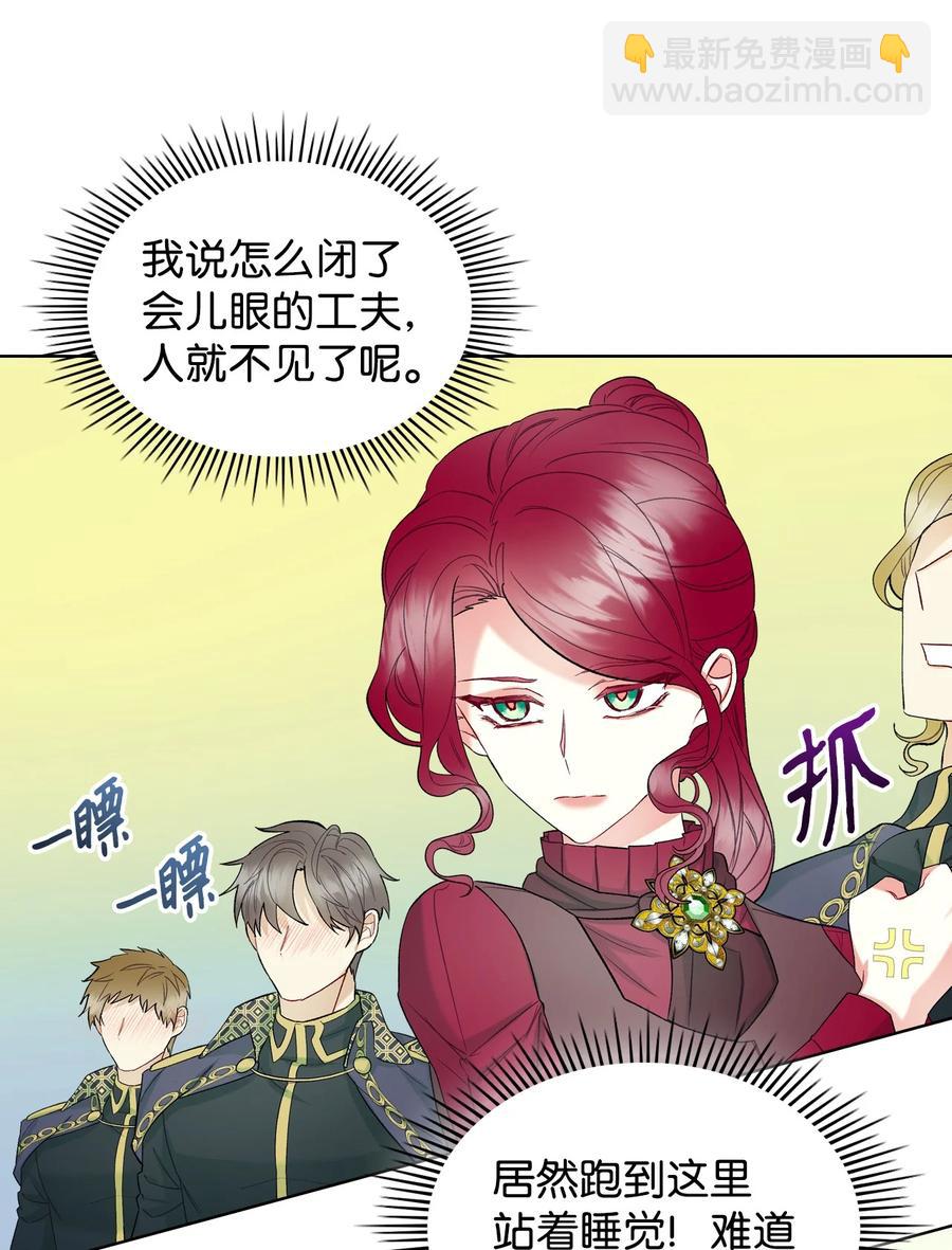 50 夏罗娜的反击(1/2)-第50话